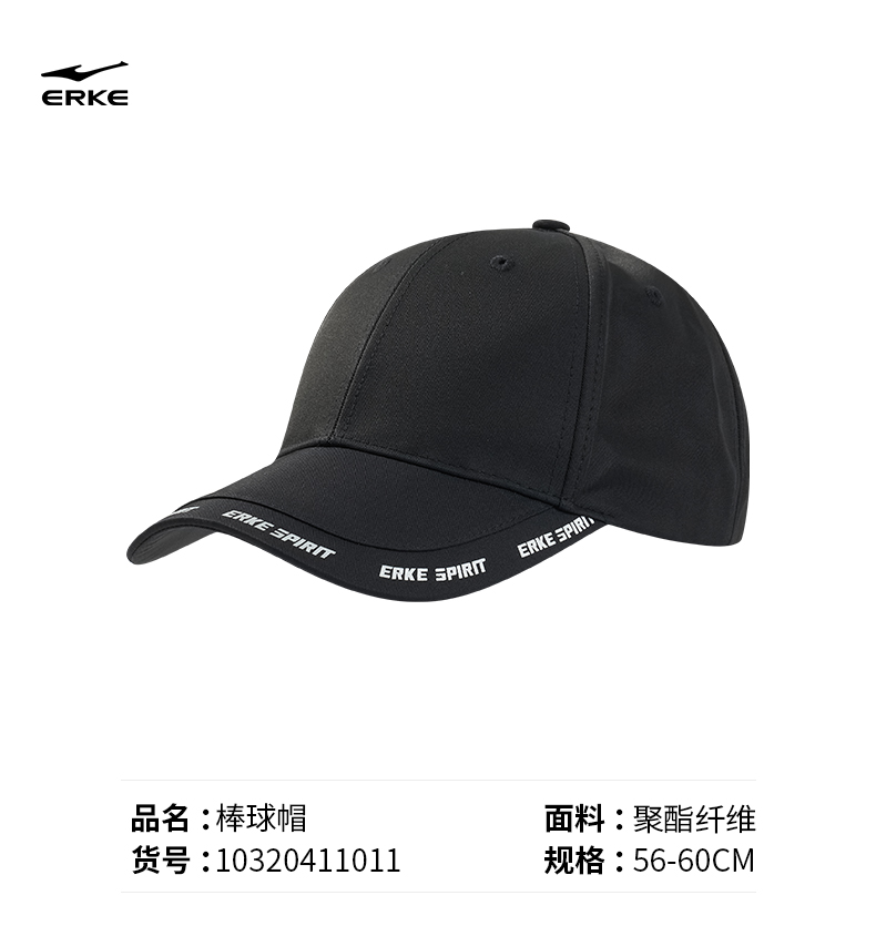 鸿星尔克黑色棒球帽